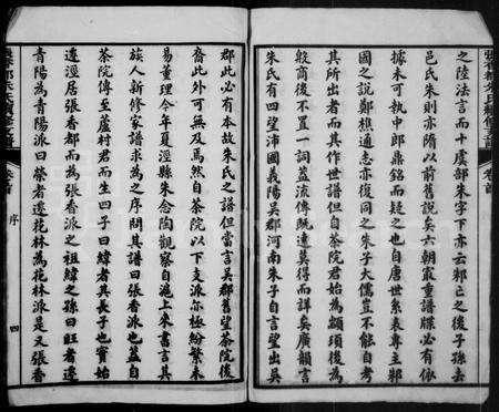安徽朱氏族谱-泾县张香都朱氏新修支谱 [36卷,首1卷](燕侯公支谱).pdf电子版预览图2