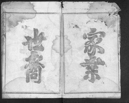 江西朱氏族谱-玉阳朱氏宗谱 [5卷].pdf电子版预览图2