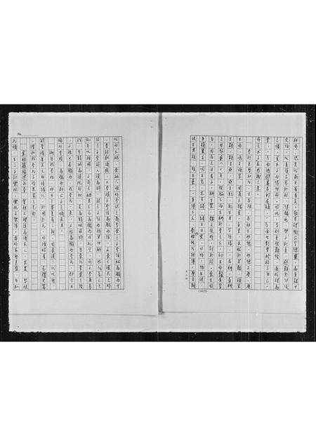 福建李氏族谱-[李氏]家谱.pdf电子版预览图2