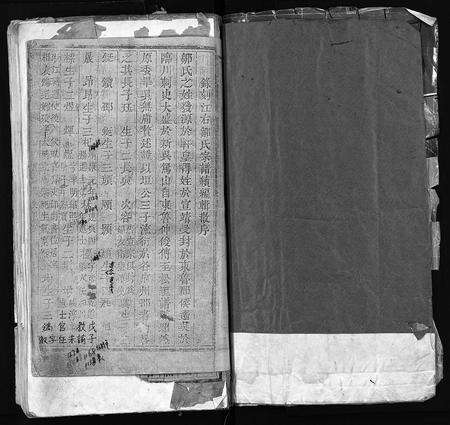 江西邹氏族谱-邹氏宗谱(江右邹氏宗谱).pdf电子版预览图2