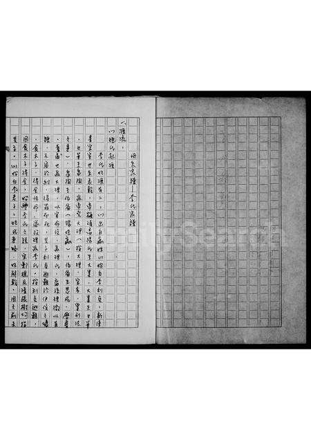 福建李氏族谱-李氏家谱.pdf电子版预览图2