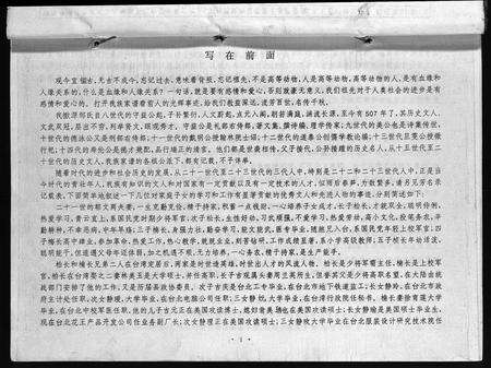 江西邹氏族谱-彻源邹氏支谱德泳公位下 [不分卷].pdf电子版预览图2