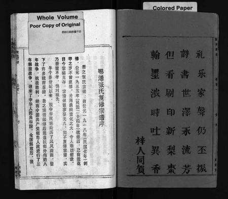 江西张氏族谱-鄂浠张氏宗谱 [8卷,首6卷](三溪张氏宗谱张氏宗谱).pdf电子版预览图2