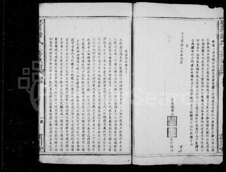 江西锺氏族谱-锺氏族谱 [卷数不明](旺罗二溪锺氏三修族谱旺罗锺氏三修族谱).pdf电子版预览图2