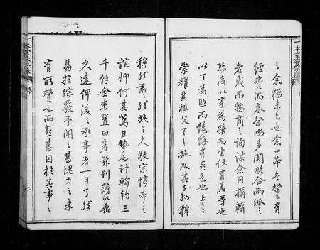 江西周氏族谱-[周氏]一本堂春祭谱(南冈一本堂春祭簿一本堂春祭簿).pdf电子版预览图2