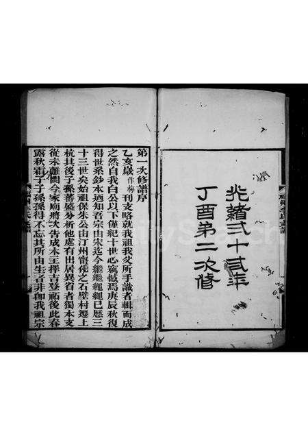 福建李氏族谱-褔州李氏支谱.pdf电子版预览图2