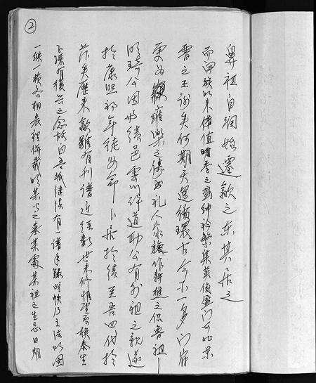 安徽殷氏族谱-殷氏家谱(绩正亨公派谱).pdf电子版预览图2