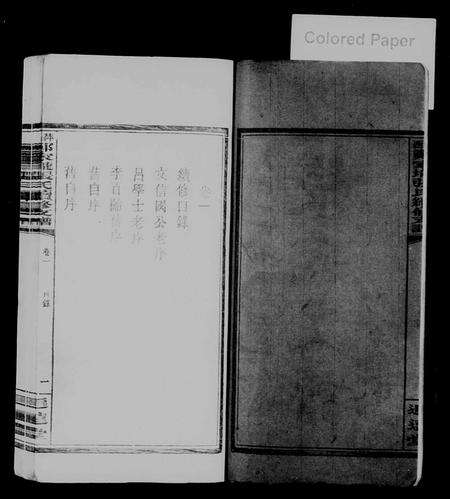 江西张氏族谱-张氏支谱 [4卷](郑家壠张氏支谱萍西郑家壠张氏续修支谱).pdf电子版预览图2