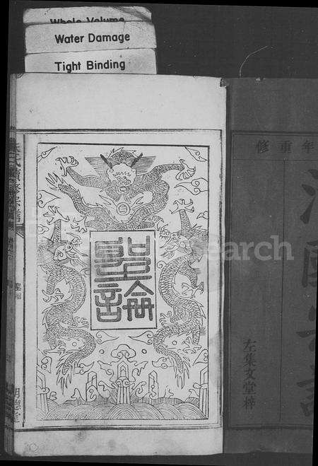 安徽朱氏族谱-沛国宗谱 [8卷](朱氏宗谱朱氏续修宗谱).pdf电子版预览图2