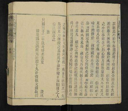 安徽王氏族谱-王氏族谱 [12卷,首末各1卷].pdf电子版预览图2