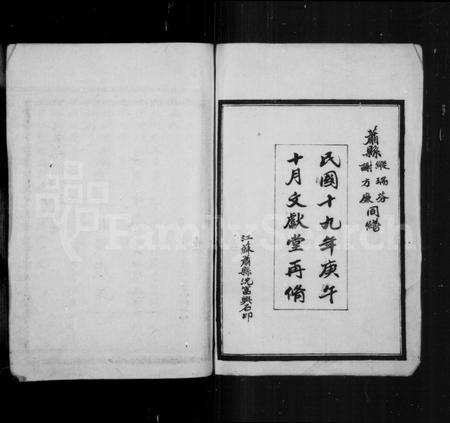 安徽王氏族谱-王氏宗谱 [10卷].pdf电子版预览图2