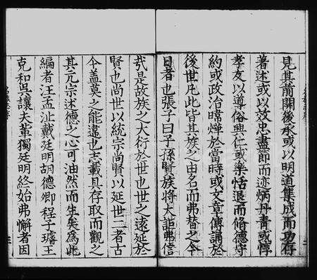 安徽未知族谱-新安名族志 [2卷].pdf电子版预览图2