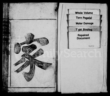 安徽吴氏族谱-吴氏宗谱 [12卷末1卷].pdf电子版预览图2