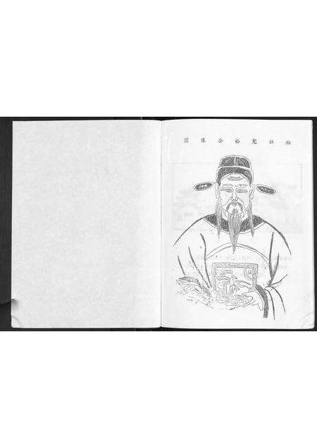 福建连氏族谱-上党连氏族谱集锦[1册].pdf电子版预览图2