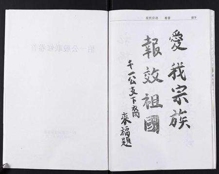 安徽吴氏族谱-吴氏宗谱[102卷首3卷末1卷].pdf电子版预览图2