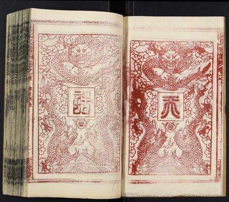 安徽吴氏族谱-吴氏宗谱[116卷首末各4卷].pdf电子版预览图2