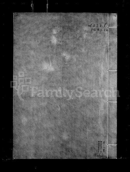 安徽吴氏族谱-新安吴氏考系.pdf电子版预览图2