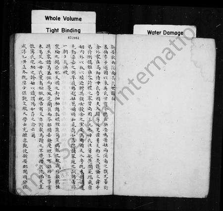 安徽吴氏族谱-新安歙西溪南吴氏世谱.pdf电子版预览图2