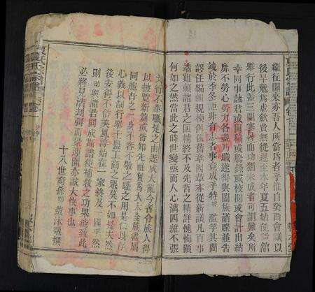 安徽夏氏族谱-夏氏宗谱 [54卷].pdf电子版预览图2