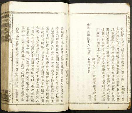 江西熊氏族谱-熊氏重修族谱.pdf电子版预览图2