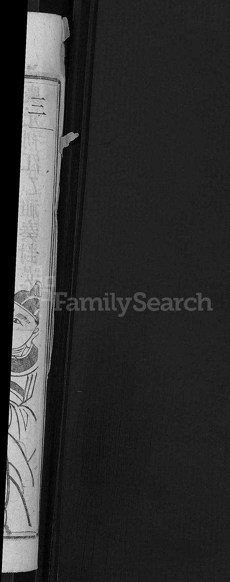 安徽徐氏族谱-徐氏族谱 [12卷,末1卷].pdf电子版预览图2