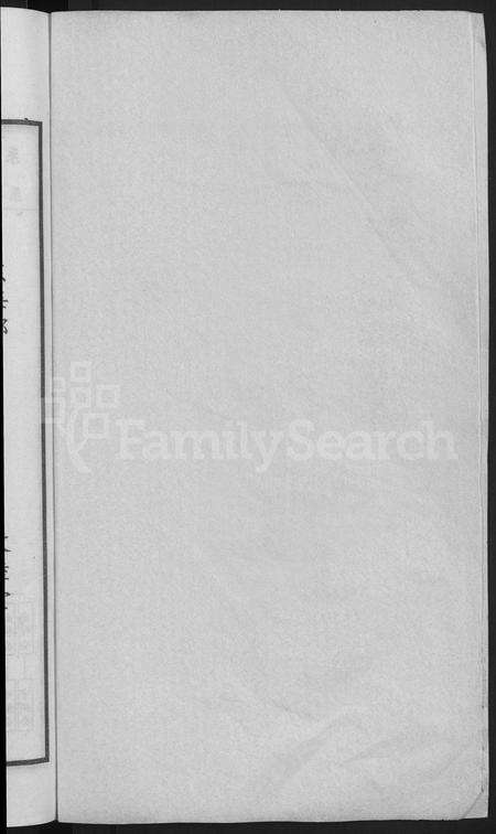 安徽徐氏族谱-怀邑荻浦潭徐伯璨公系宗谱 [19卷].pdf电子版预览图2