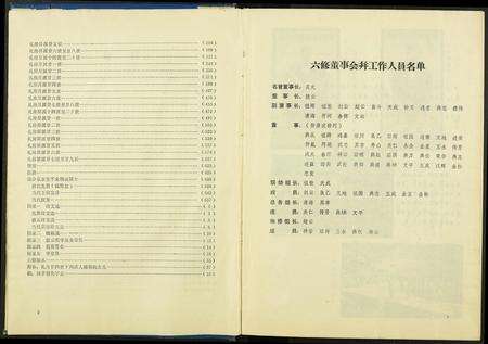 福建梁氏族谱-永春梅镜梁氏族谱.pdf电子版预览图2