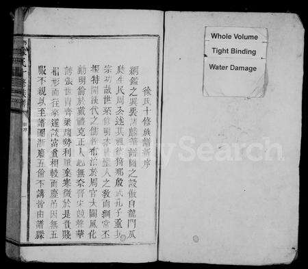 江西徐氏族谱-沔浒徐氏十修族谱.pdf电子版预览图2