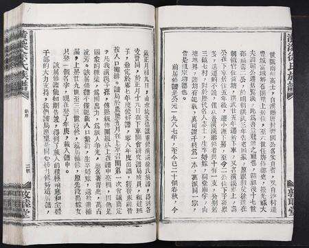 江西徐氏族谱-潢溪徐氏族谱[不分卷].pdf电子版预览图2