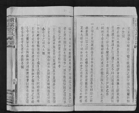 江西徐氏族谱-璜溪徐氏族谱.pdf电子版预览图2