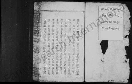 江西徐氏族谱-万载礼裕江上徐氏族谱 [4卷,首1卷].pdf电子版预览图2