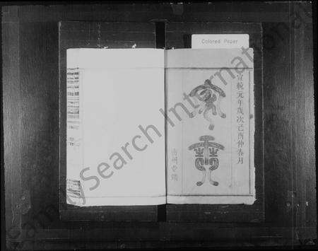 江西徐氏族谱-万载礼裕江上徐氏族谱 [7卷,首1卷].pdf电子版预览图2