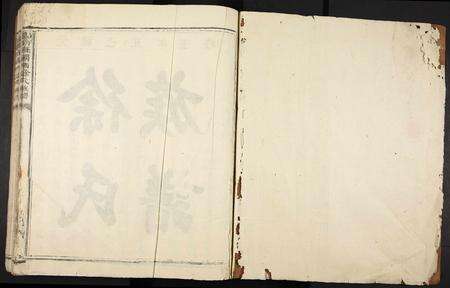 江西徐氏族谱-龙南县关西徐氏族谱.pdf电子版预览图2