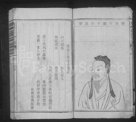 江西徐氏族谱-南州徐氏宗谱 [2卷].pdf电子版预览图2