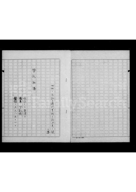 福建梁氏族谱-梁氏祖谱.pdf电子版预览图2