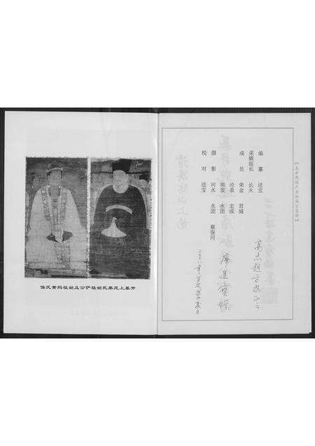 福建廖氏族谱-[廖氏]美井干迪六房驷溪公家谱.pdf电子版预览图2