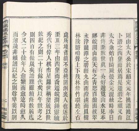 安徽杨氏族谱-潜阳杨氏宗谱.pdf电子版预览图2