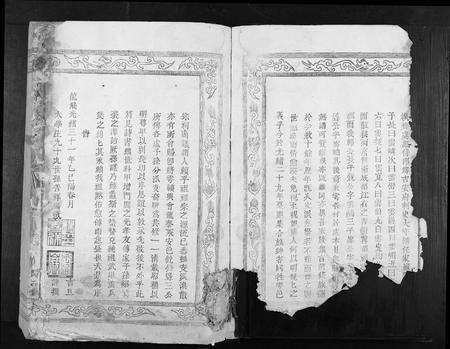 江西杨氏族谱-宏农郡杨氏族谱[不分卷].pdf电子版预览图2