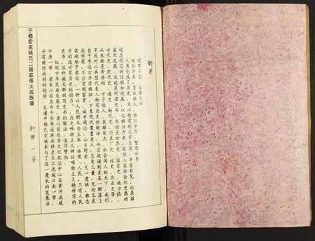 江西杨氏族谱-宁都宏农杨氏二届联修大成宗谱.pdf电子版预览图2