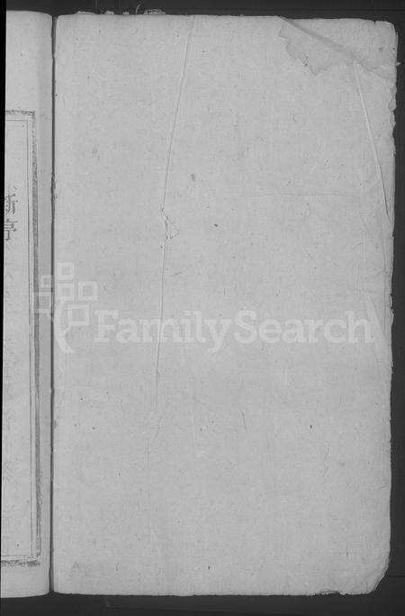 江西杨氏族谱-杨氏宗谱 [2卷].pdf电子版预览图2