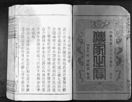 江西杨氏族谱-杨氏联修族谱[19卷].pdf电子版预览图2