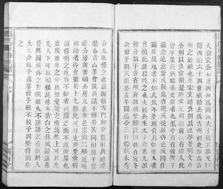 江西杨氏族谱-杨氏重修族谱[不分卷].pdf电子版预览图2