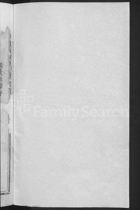 江西杨氏族谱-清江誉溪杨氏五修族谱 [6卷].pdf电子版预览图2