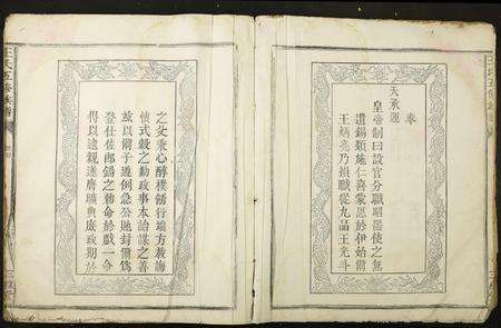 江西杨氏族谱-王氏五修族谱.pdf电子版预览图2