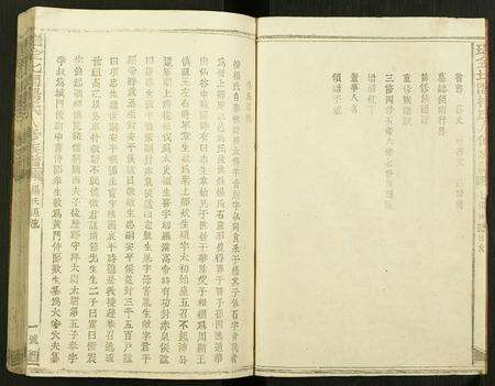 江西杨氏族谱-瑞金北闗杨氏八修族谱.pdf电子版预览图2