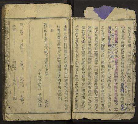 江西杨氏族谱-锦滩杨氏宗谱 [残卷].pdf电子版预览图2