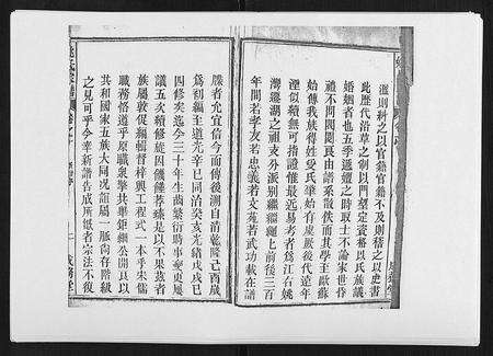 安徽姚氏族谱-姚氏宗谱 [25卷末1卷].pdf电子版预览图2