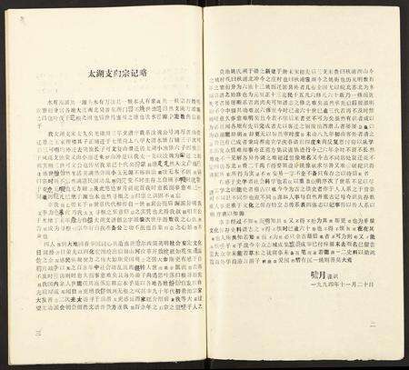 安徽姚氏族谱-贵池姚氏宗谱.pdf电子版预览图2