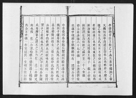 江西姚氏族谱-霁峰姚氏宗谱[不分卷].pdf电子版预览图2