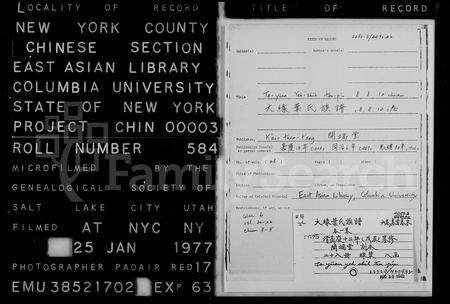 安徽叶氏族谱-大缘叶氏族谱 [12卷, 含卷首末].pdf电子版预览图2